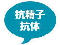 不孕不育的原因多如牛毛，没想到这种抗体竟然也在“作祟”