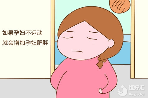 你知道生育性肥胖对孕妇的危害有多大吗？