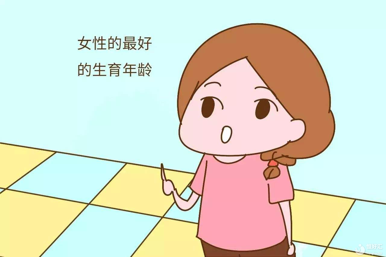 不同年龄阶段的女人，生孩子的优劣对比！