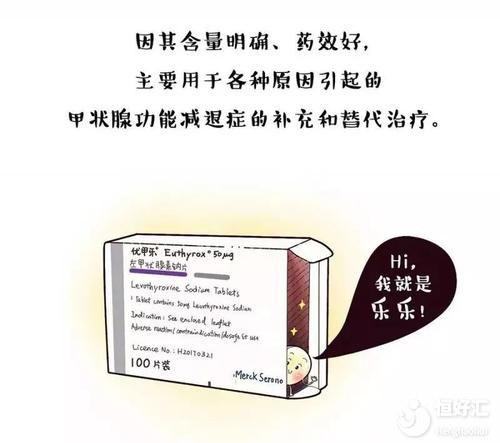 优甲乐有哪些功效跟作用？看完这些你就懂了