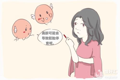 年龄大做试管婴儿就活该被轻视？其实是因为……