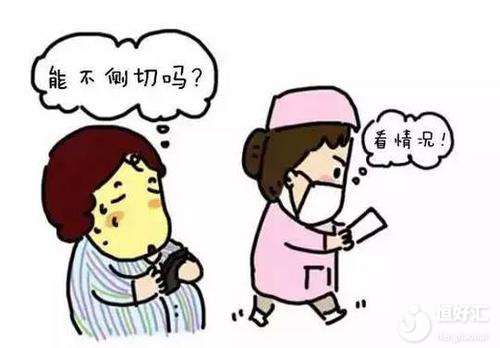 以下妈妈生二胎还需要被侧切，希望你不是
