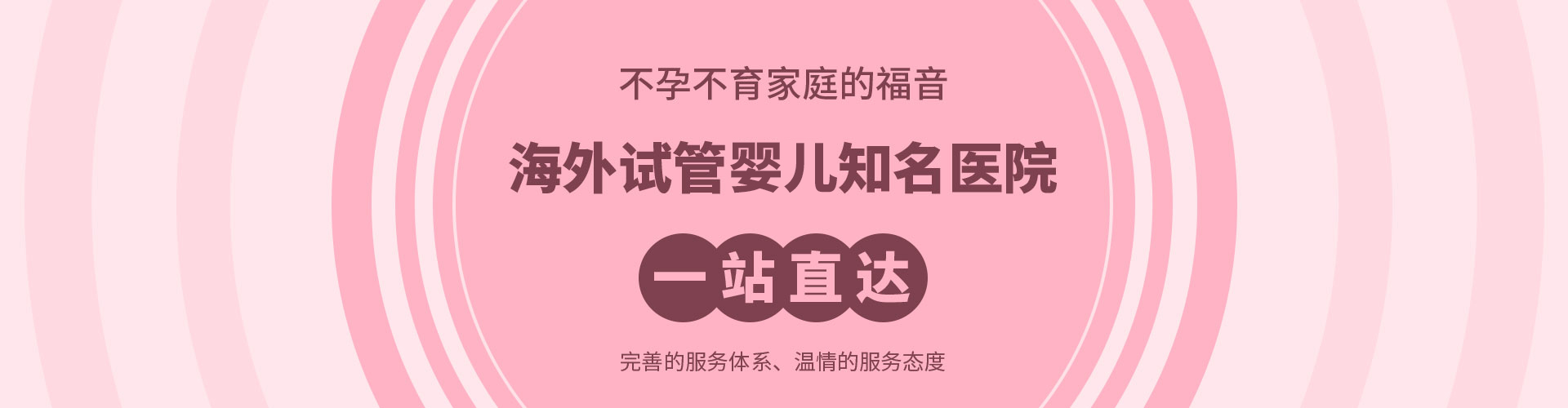 试管婴儿大图